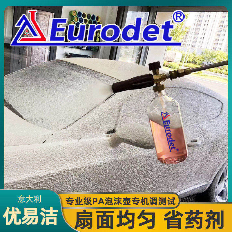 Italian Superior & Clean Super Pot Avalanche PA Foam Pot High-pressure Washing Machine 100 million Li Lawakahleem Lithium Electric Kettle