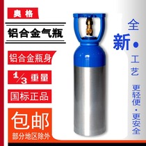 4L medical oxygen cylinder Aluminum alloy 4L medical oxygen aluminum bottle with ambulance oxygen aluminum bottle for home oxygen absorption