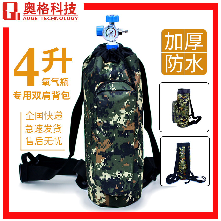 4 liter oxygen cylinder backpack 2L3L4L household oxygen cylinder backpack back bag oxygen cylinder protective cover portable