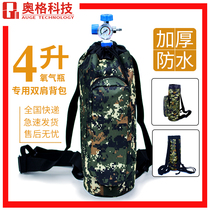 4 liter oxygen bottle backpack 2L3L4L household oxygen bottle backpack backpack oxygen bottle protective cover portable
