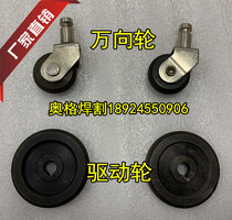 CG1-30 100 semi-automatic flame cutting machine drive wheel universal wheel Gas cutting machine front wheel small wheel