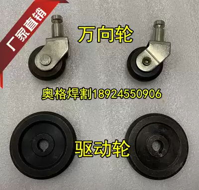 CG1-30 100 type semi-automatic flame cutting machine driving wheel universal wheel air cutter front wheel small wheel