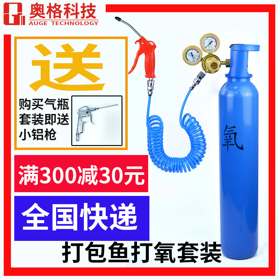 Oxygen cylinder fish transport Enjoy fish Live fish Aquarium packaged oxygen cylinder aquatic transport oxygenated oxygen cylinder fish fight