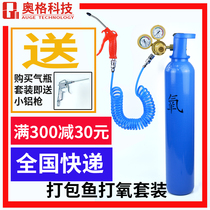 Oxygen cylinder fish transport Enjoy fish Live fish Aquarium packaged oxygen cylinder aquatic transport oxygenated oxygen cylinder fish fight