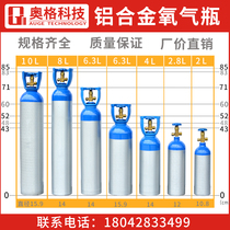 2L4L6L8L10L aluminum alloy medical oxygen cylinder Argon cylinder Nitrogen cylinder with valve Medical oxygen cylinder gas tank