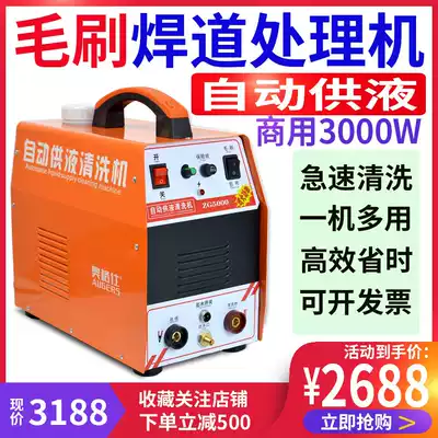 Brush bead processing machine stainless steel weld yellow black argon arc welding spot cleaning polishing machine bleaching hardware cleaning machine