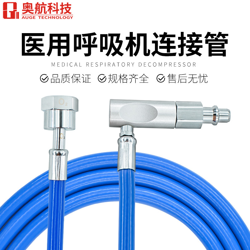 Hospital-Specific Anesthesia Machine Ventilator Delge Malui Oxygen Tube Air Tube Abdominal Machine Carbon Dioxide Air Pipe Hospital-Specific Anesthesia Machine Ventilator Delge Malui Oxygen Tube Air Tube Abdominal Machine Carbon Dioxide Air Pipe