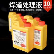 Shiny brand flux treatment agent Stainless steel flux polishing liquid special argon arc welding black spot electrolytic treatment cleaning agent