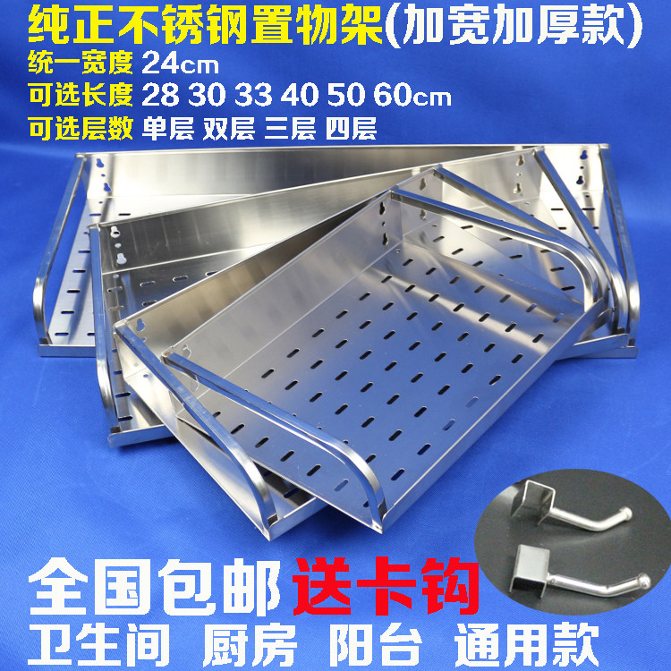 Widen stainless steel kitchen shelf wall hanging floor flavor frame 1234 floor bathroom balcony to hold storage frame