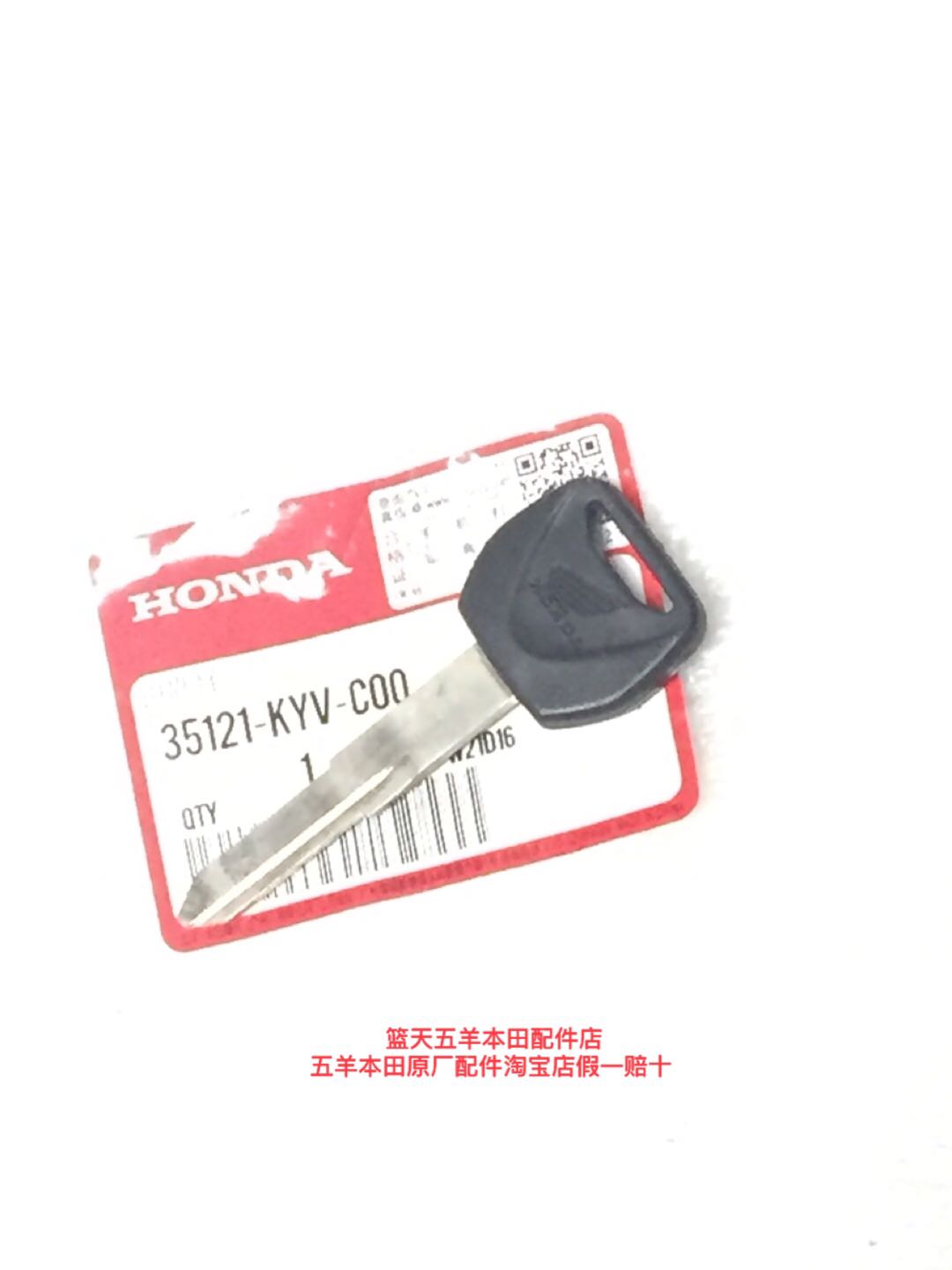 Five Sheep Honda WH100-2 New Peak Ride WH125-13-17C Kai Shadow Small Rocket Key Original Factory Key Blanks