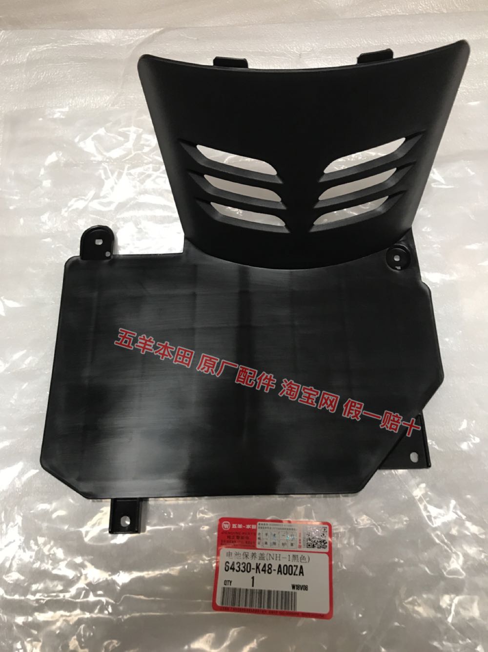 Five Sheep Honda Wise Movie WH110T-6-6A Original Factory Original Battery Maintenance Cover Battery Back Cover (NH-1 Black
