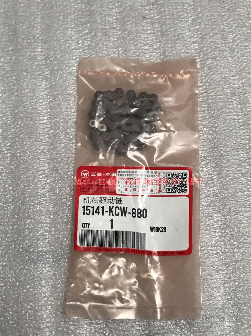 Five sheep Benita Jiaying Hei Jun Hei Toyaki Cool Shadow WH125T-3A-5A-6 Original Fitted Oil Pump Transmission Chain