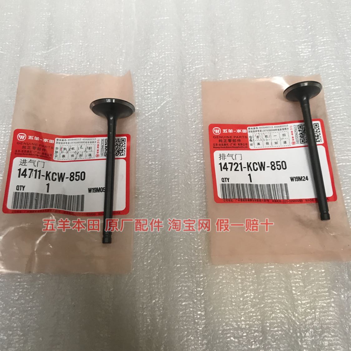 Wuyang Honda WH125T-3-5-5A Jiaying Xi Zhi Xi Jun XiLi Original inlet valve Exhaust valve