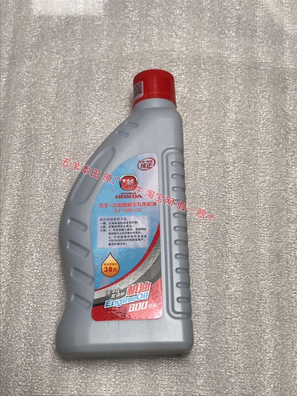 Wuyang Honda scooter Rui Yu Rui Ying Hi Shark New Youyue Original Machete Special Engine Oil SJ10W-30