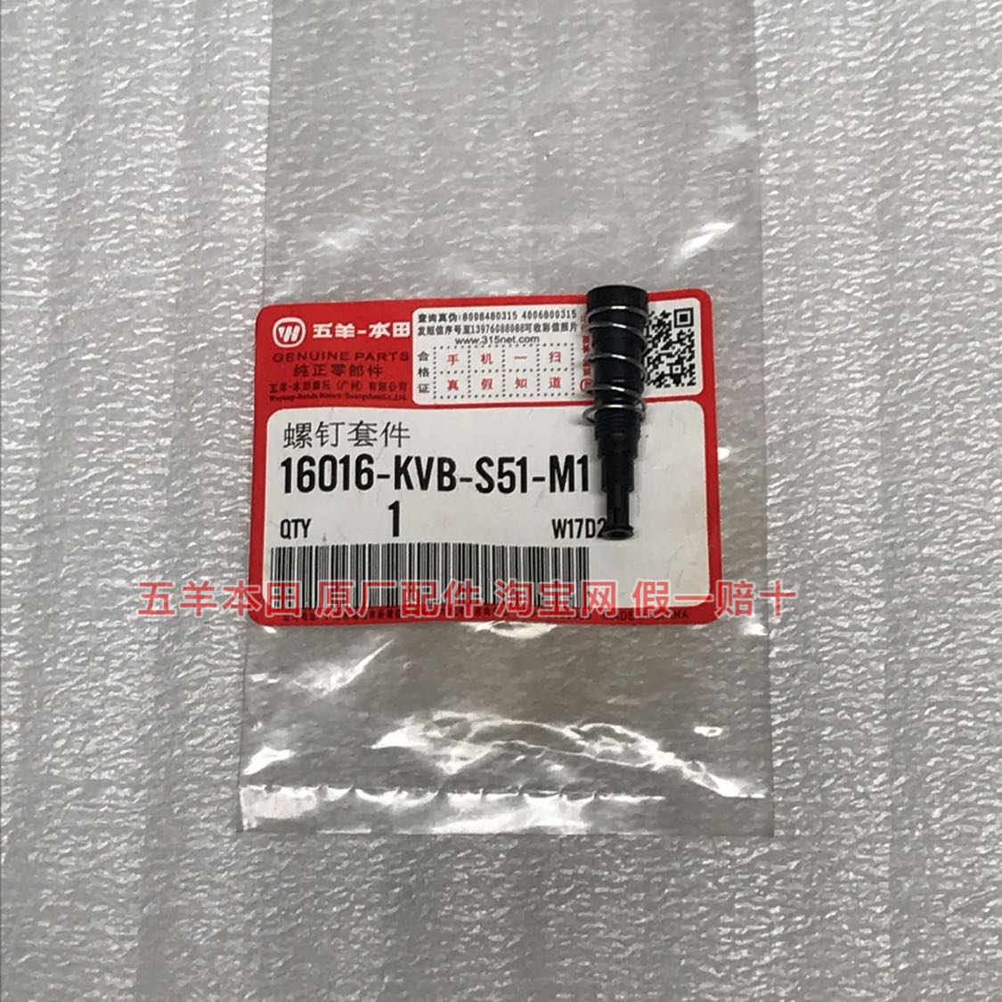 Five sheep Honda Canon Bending Knife New Superior Pleasing and Optimal Cool Festival Air Valve Conditioning Screws SCREW KIT