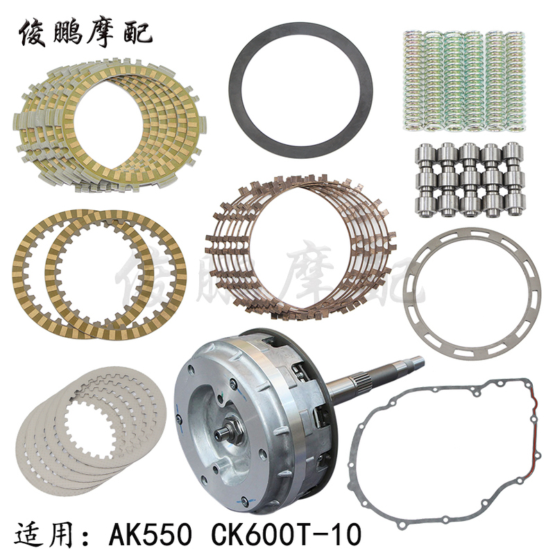 Gwangyang Original Ak550 Clutch Plate Friction Plate Assembly Gasket Clutch Repair Kit Wood Iron Plate Gwangyang Original Ak550 Clutch Plate Friction Plate Assembly Gasket Clutch Repair Kit Wood Iron Plate
