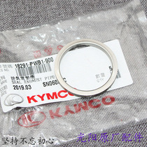 Taiwan Guangyang original factory AK550 rowing 400 S400 ABS version exhaust pipe gasket gasket interface pad