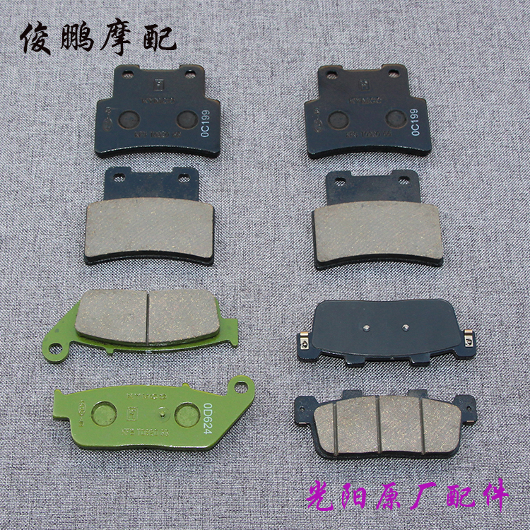 Taiwan Guangyang Origin Plant imported 400 S400 S400 Brake Brake Pad front and back skin