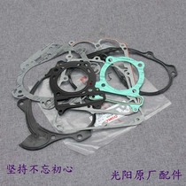 Taiwan Guangyang original rowing 250 300 cylinder crankcase transmission box gearbox pad full car pad