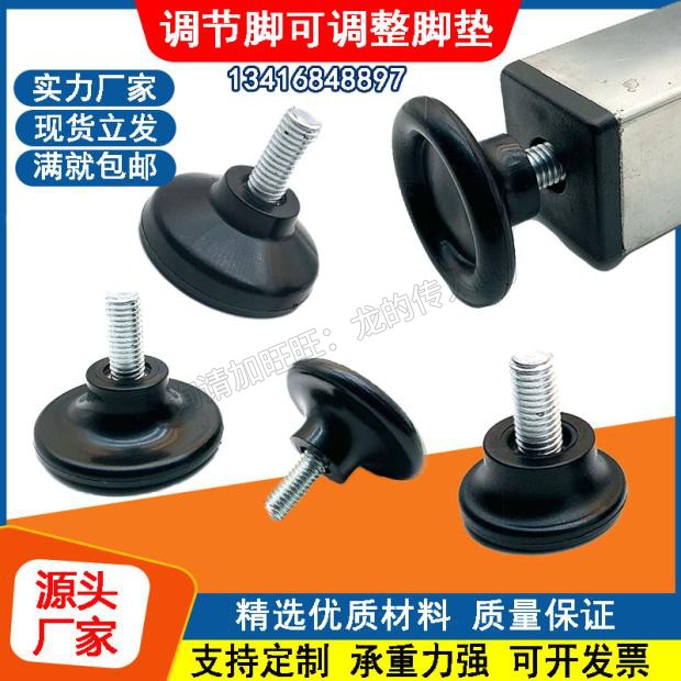 27 29 38 45 plastic horn heightening adjustable foot pad shelf adjustment foot cup table foot furniture foot