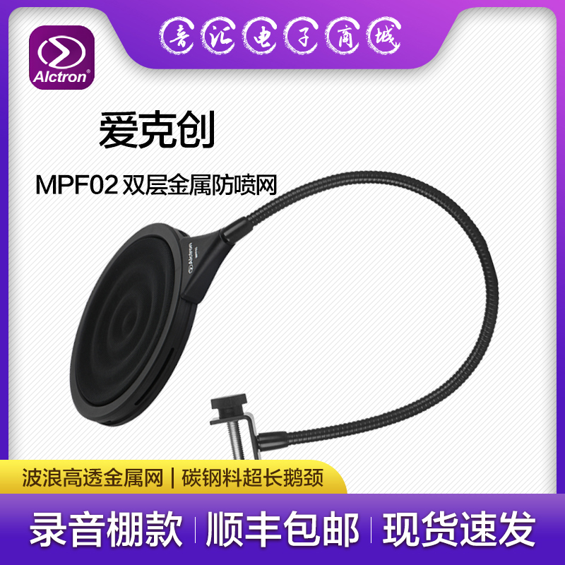 Newman U87 Norman 103 Iron Triangle studio microphone microphone double-layer corrugated surface metal spray-proof mesh cover