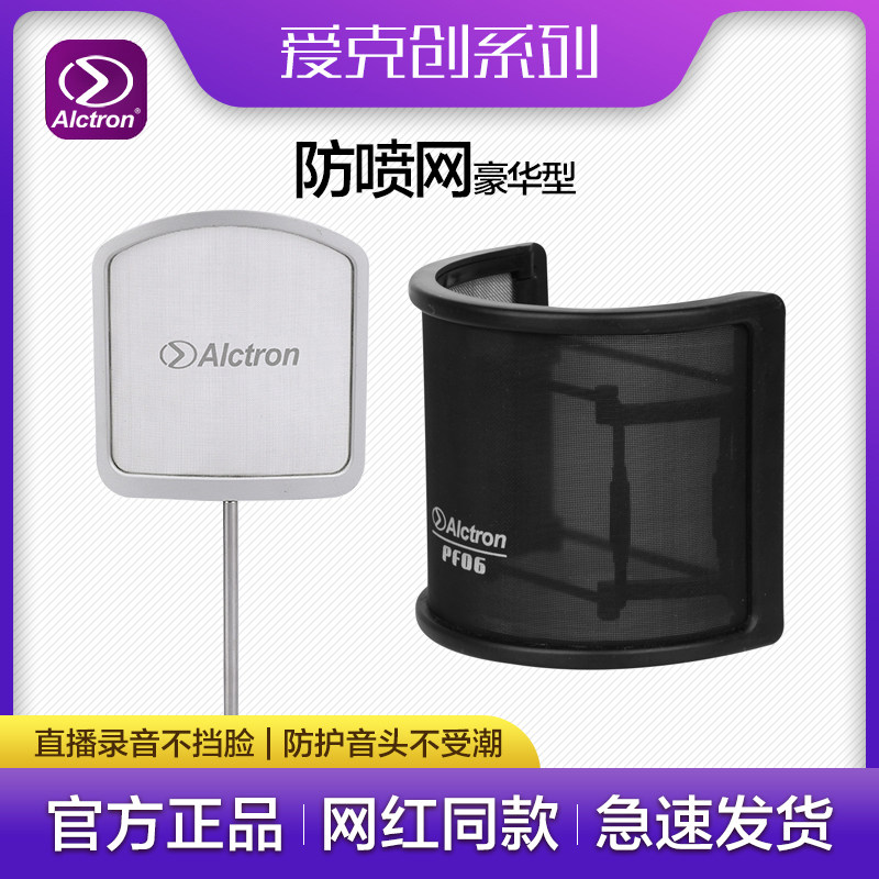 Feile se iron triangle akg winning cigarette butt microphone recording microphone live broadcast double-layer U-shaped universal anti-spray net cover