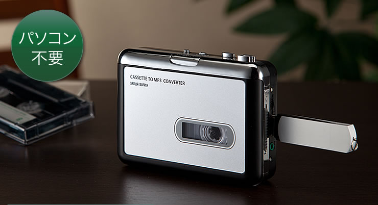 máy nghe nhạc cao cấp Nhật Bản trực tiếp chuyển đổi băng SANWA TAPE MP3 vào đĩa U Khi Walkman không cần máy tính Máy nghe nhạc MP3 FPT