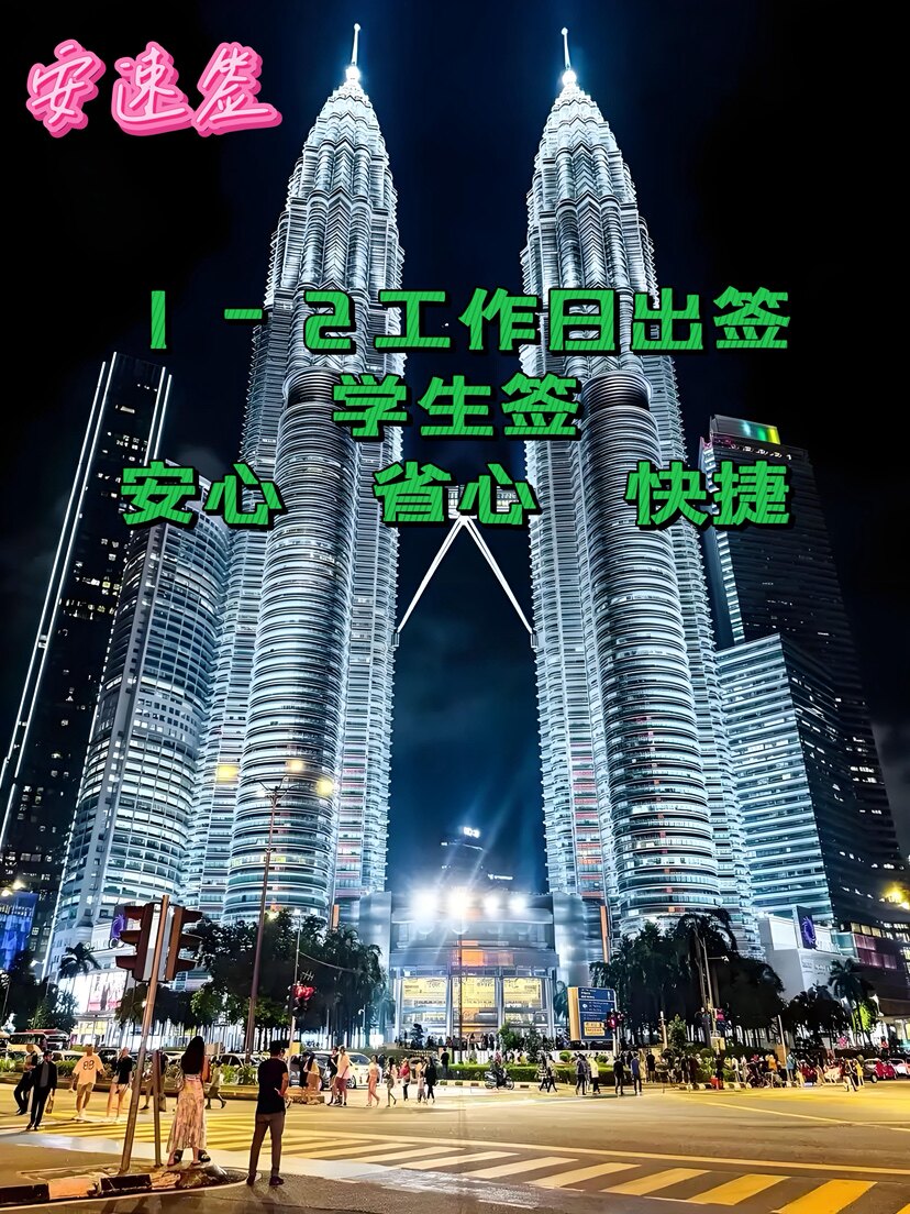安速签