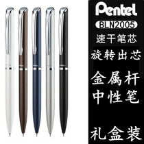 pentel Panton Neutral Pen BLN2005 Metal Pen Low Center of Gravity Weight Hand Needle Pen Retro