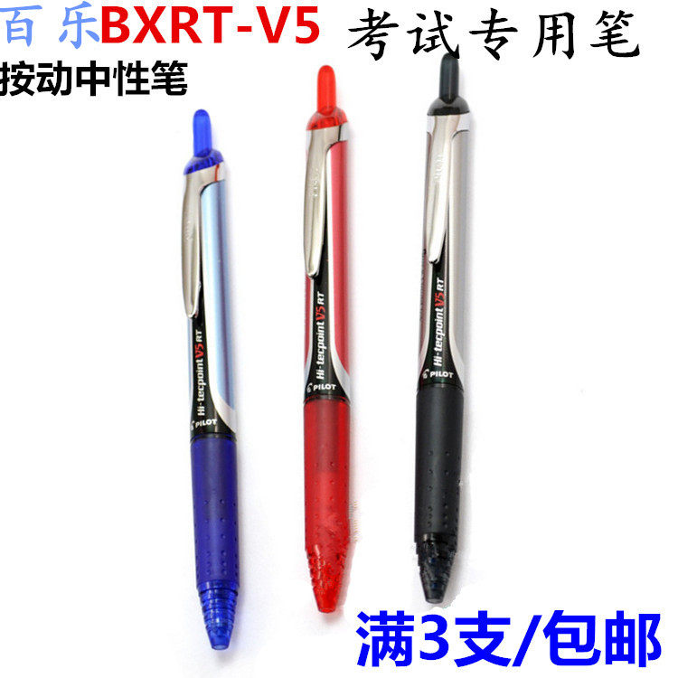 BXRT-V5RT press-in-motion pen 0-5mm exam dedicated pen paratentive core BXS-V5RT