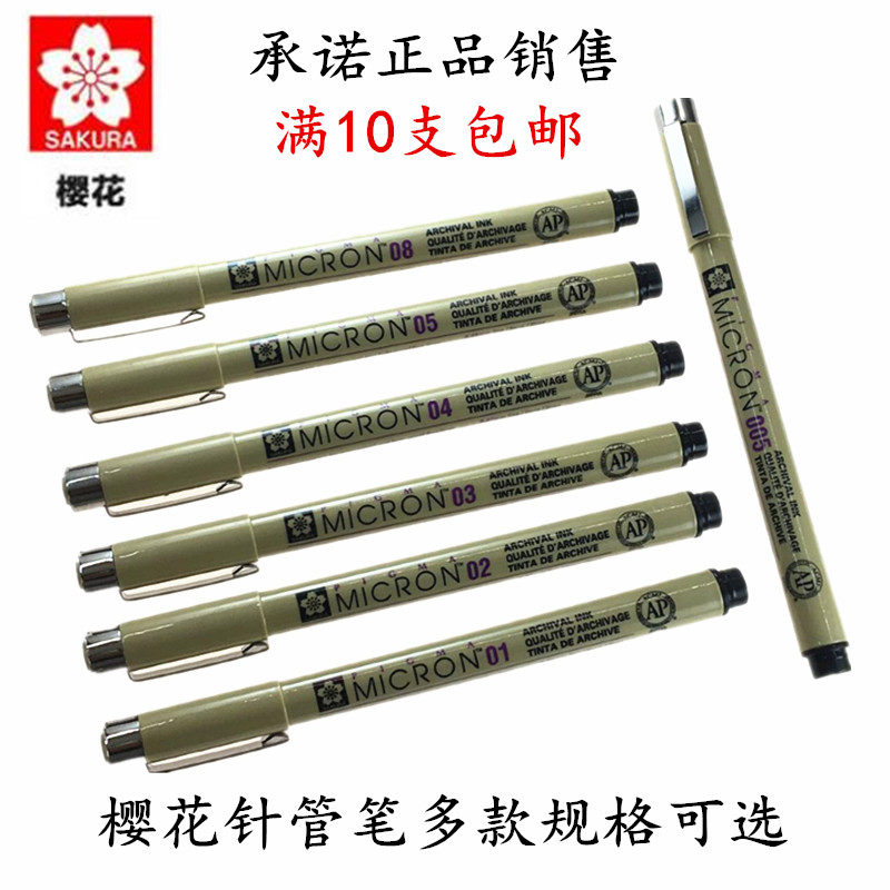 Japanese Cherry Blossom Needle Tube Pen Drawing Pen Sketching Pen Sketching Pen Students Hand-painted Cartoon Design Special Pen Full