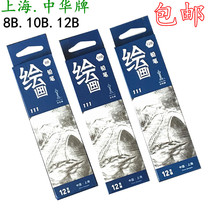 Chinese brand sketch painting pencil students drawing professional pencil 8B10B12B beginners art drawing