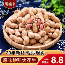 2021 new goods are now fried and cooked in original flavor large peanuts pearl peanuts 2 kg special offer with shell farm iron pot bulk
