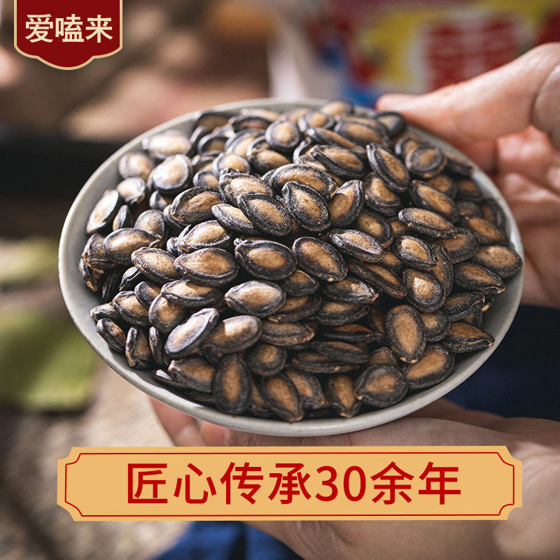 New goods Bengbu small pieces of cream, salt and pepper, watermelon seeds, black melon seeds, 2 catties, 5 catties, bulk roasted snacks, free shipping