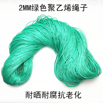Nylon rope 2MM plastic rope green string fishing net rope packing rope net rope fish line hanging tree rope thick rope