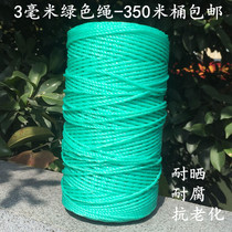 3MM green rope binding rope nylon rope wear-resistant rope outdoor truck green polyethylene plastic rope thickness