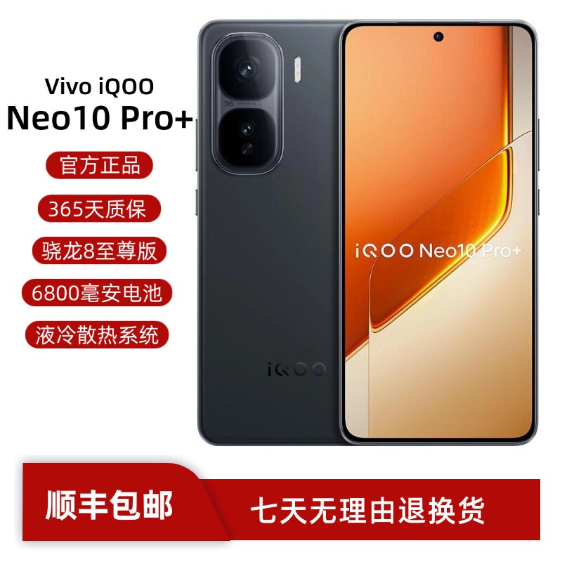Vivo Iqoo Neo10 Pro+ Snapdragon 8 Extreme Edition Mobile Phone, Long Battery Life for Gaming, Liquid Cooling for Students Vivo Iqoo Neo10 Pro+ Snapdragon 8 Extreme Edition Mobile Phone, Long Battery Life for Gaming, Liquid Cooling for Students