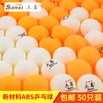  (50 pcs)Sanxi table tennis three-star yellow and white ball 40 shaking table tennis competition household professional training ball