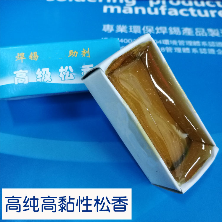 High-purity boxed rosin erhu hair removal plucking rosin block flux electric soldering iron welding solder paste rosin