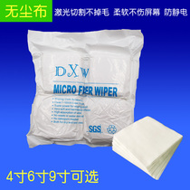 Anti-static dust-free cloth Large non-hairless industrial cleaning cloth Mobile phone repair film screen glasses cleaning cloth