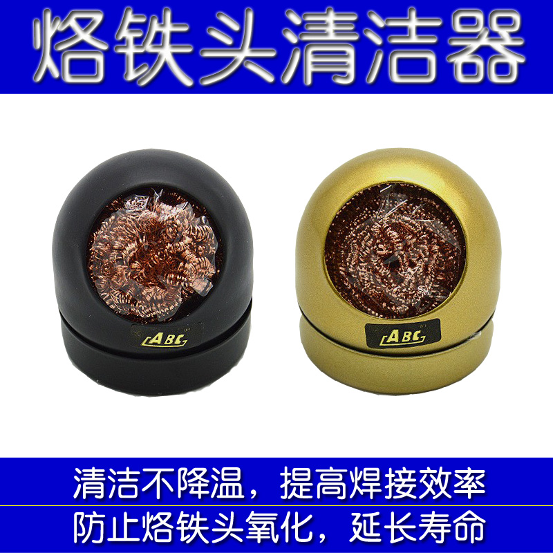 Environmentally friendly lead-free electric branded iron head cleaner soldering iron nozzle Quick removing tin mesh nozzle metal with base brass wire ball