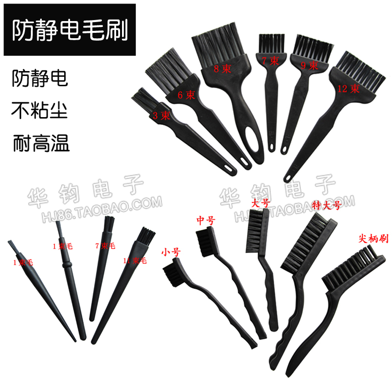 Anti-static brush pcb board cleaning toothbrush type black hard crank brush dust brush straight tip round handle brush