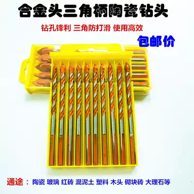 6mm8mm Multi-function ceramic tile Ceramic glass Concrete Cement wall Triangle alloy twist drill drill bit