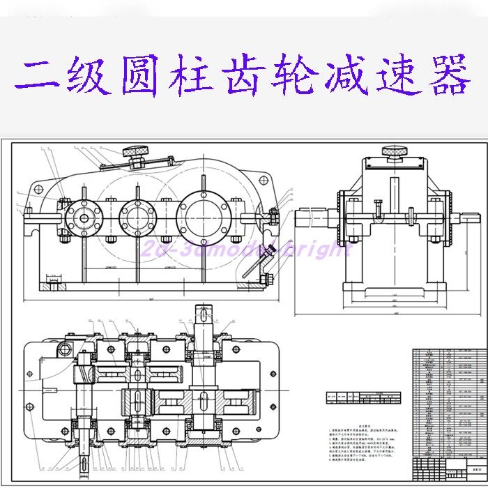 二级圆柱直/斜齿轮减速机减速器设计说明书计算CAD图纸3D三维模型