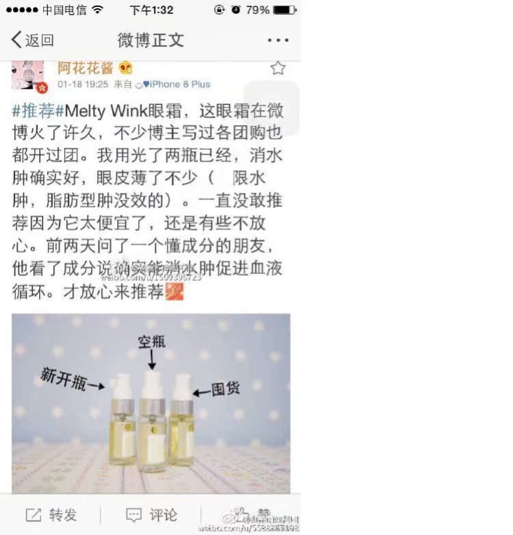 Nhật Bản Melty Wink Eye Makeup Eye Cream Chăm sóc mắt Firming Eye Care mặt nạ đắp mắ