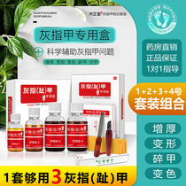 Gray nails specially flagship store ice acetate 30 - cure de - ash nail nail drug Japanese soft - armor demarcation essential oil