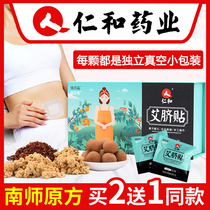 Ren and Nanhuijin belly button and cord household conditioning Ai Velvet Ai Ai Ai belly navel belly cord