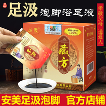 Feet Soux Feet Official Anmei Foot Pack Men and Ladies Fumigating Conditioning Health Foot Solution