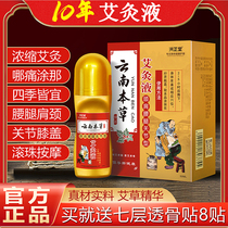 Yunnan Sunhua Acupuncture Liquid Shoulder Pass Pastel Pastel Pastel Paste Pastel Paste Paste Paste Paste Pastel Pastel Paste
