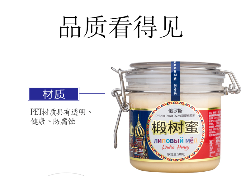 世界食品金奖 虎标 俄罗斯进口 锡霍特椴树雪蜜 500g 图13